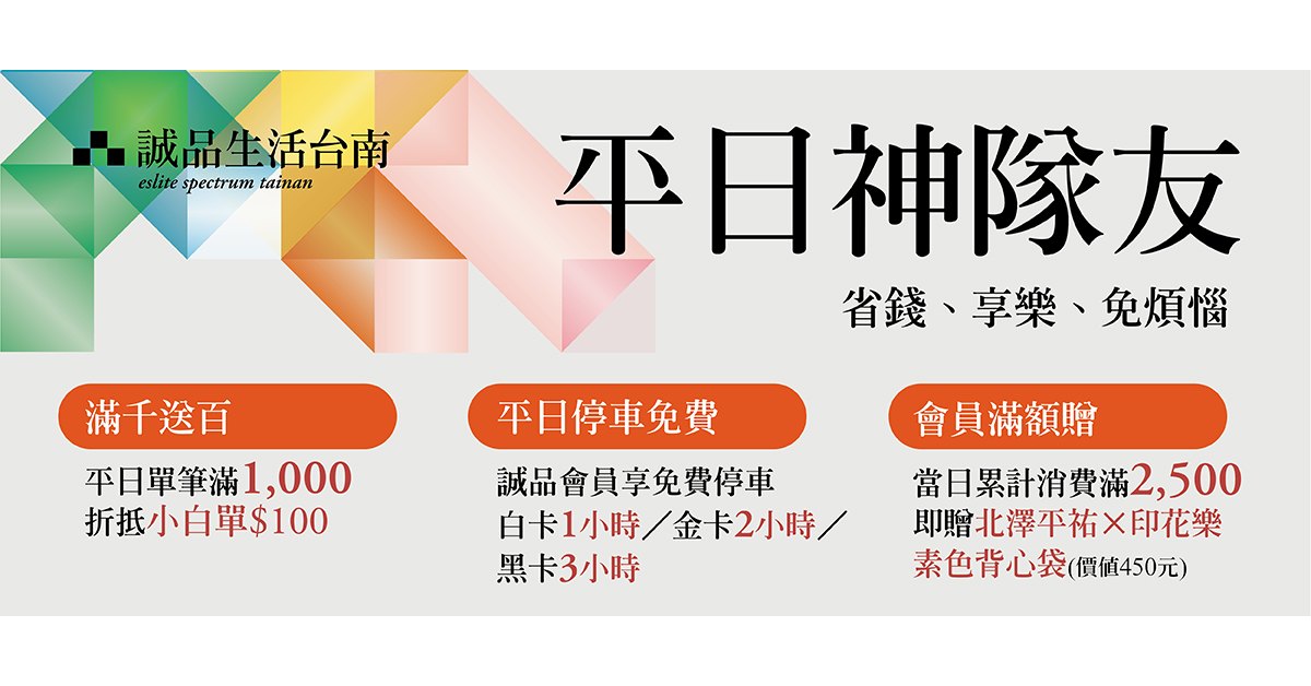 11.05 Wed. - 12.04 Thu. 平日神队友 | 省钱、享乐、免烦恼