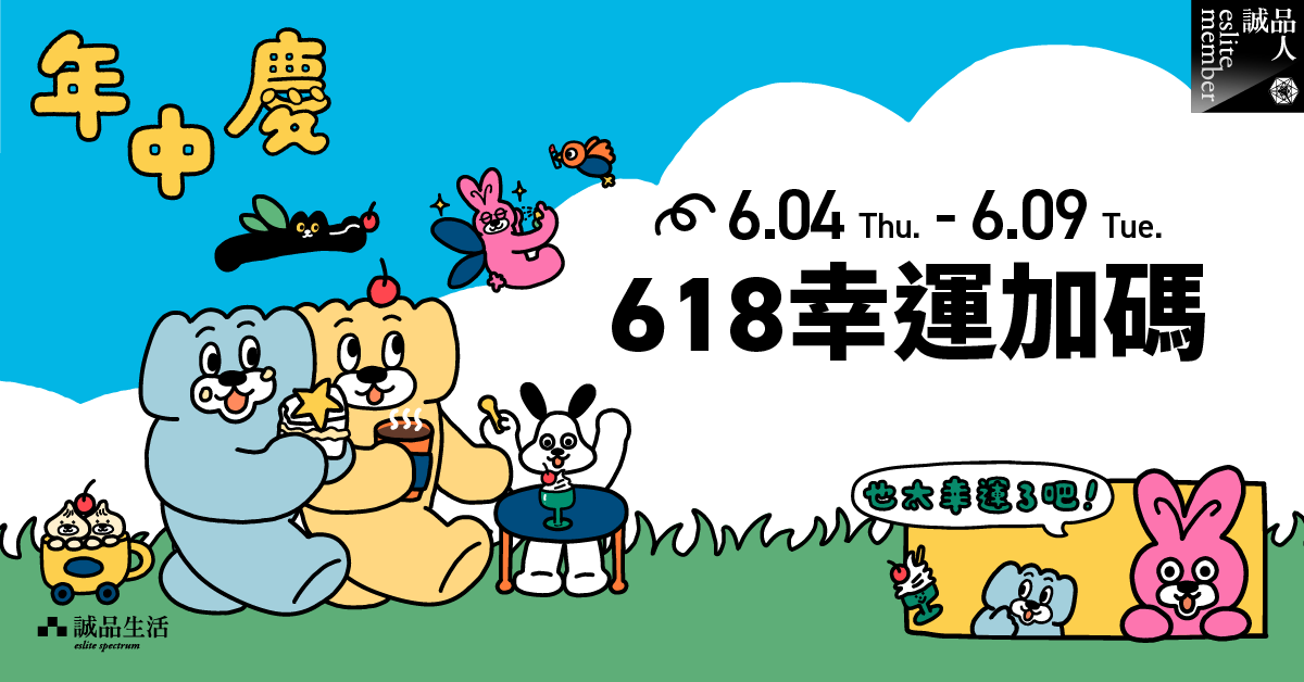  618幸运加码 ── 门市抵用券限时领取，轻松省一笔  			