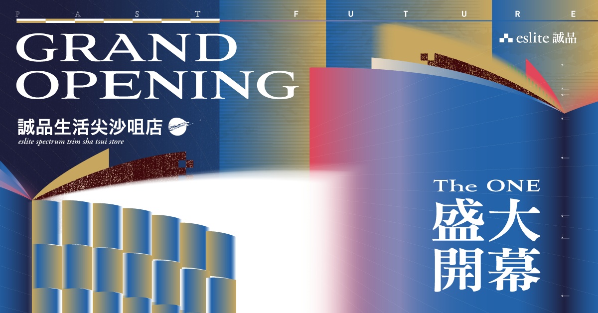 ＼ 即看誠品生活尖沙咀店開幕禮遇，The ONE見！  ／