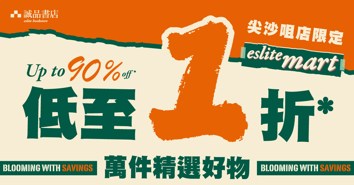 【尖沙咀店限定】eslite mart 