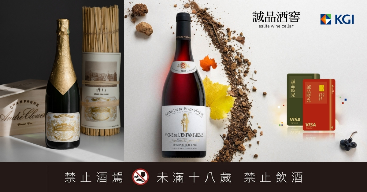 即日起~2026/1/11 | 胜利之酒 | 诚品酒窖 X 凯基银行