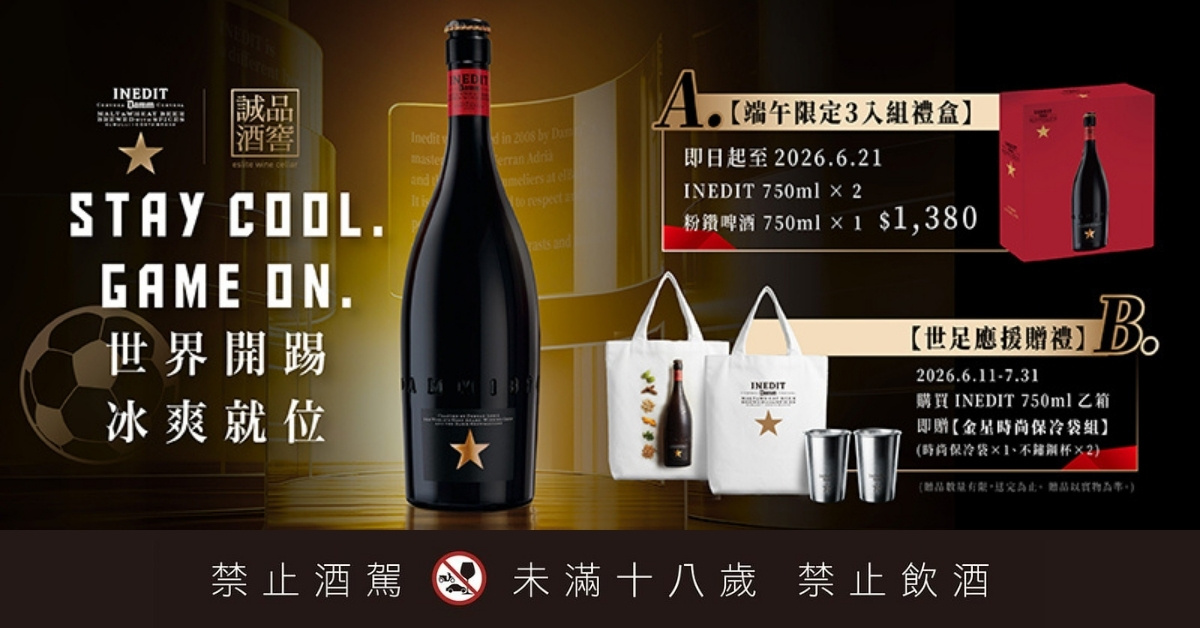 限时特价 | 即日起至07/31 STAY COOL. GAME ON. 世界开踢 ｜ 冰爽就位