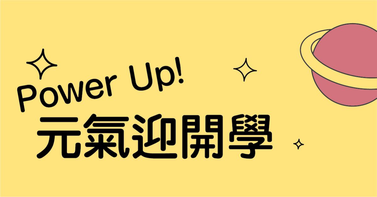 優惠活動|Power Up!元氣迎開學:書店消費滿額贈雀巢穀物棒