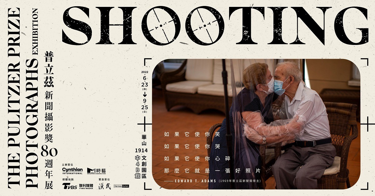2022.06.23-09.25｜SHOOTING-普立茲新聞攝影獎80週年展