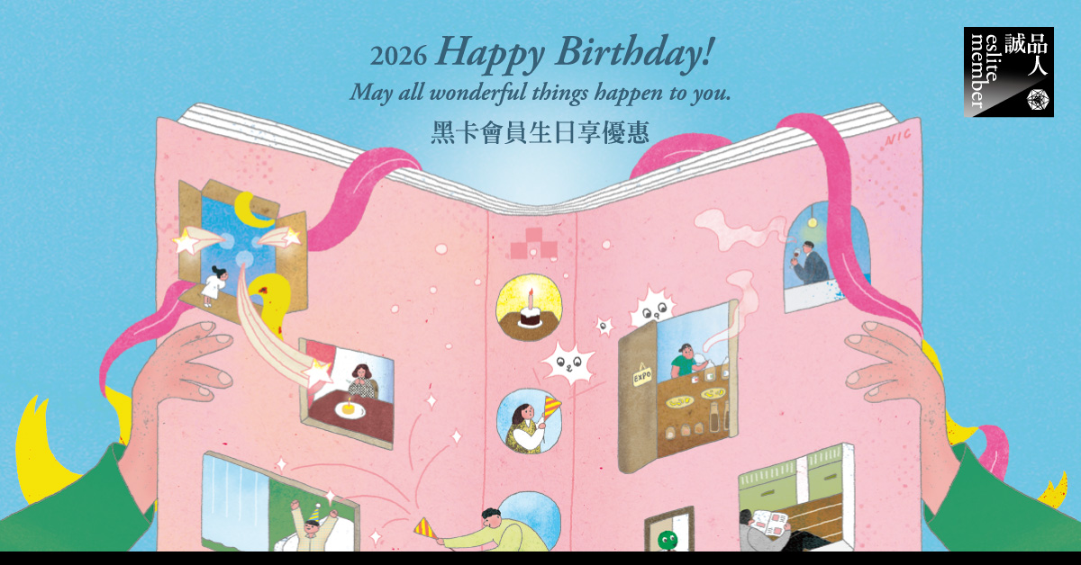 2026年度诚品黑卡会员生日优惠