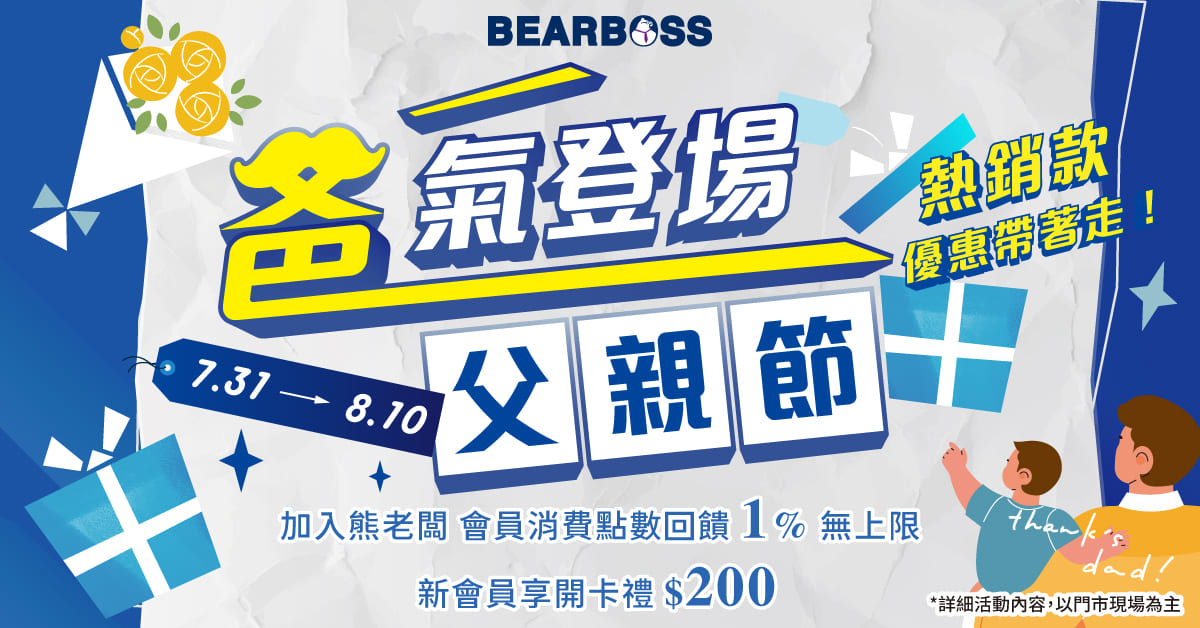 🎓 熊老闆替你傳遞愛與感謝的珍貴時刻！🎁  		