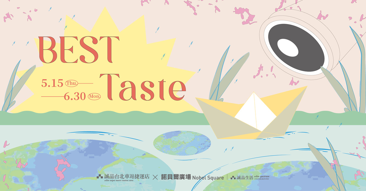 台北車站捷運店X站前店｜☘️BEST Taste☘️滿額送茶籽堂禮盒，再抽按摩眼罩，獨家新會員好禮這邊請🙌			