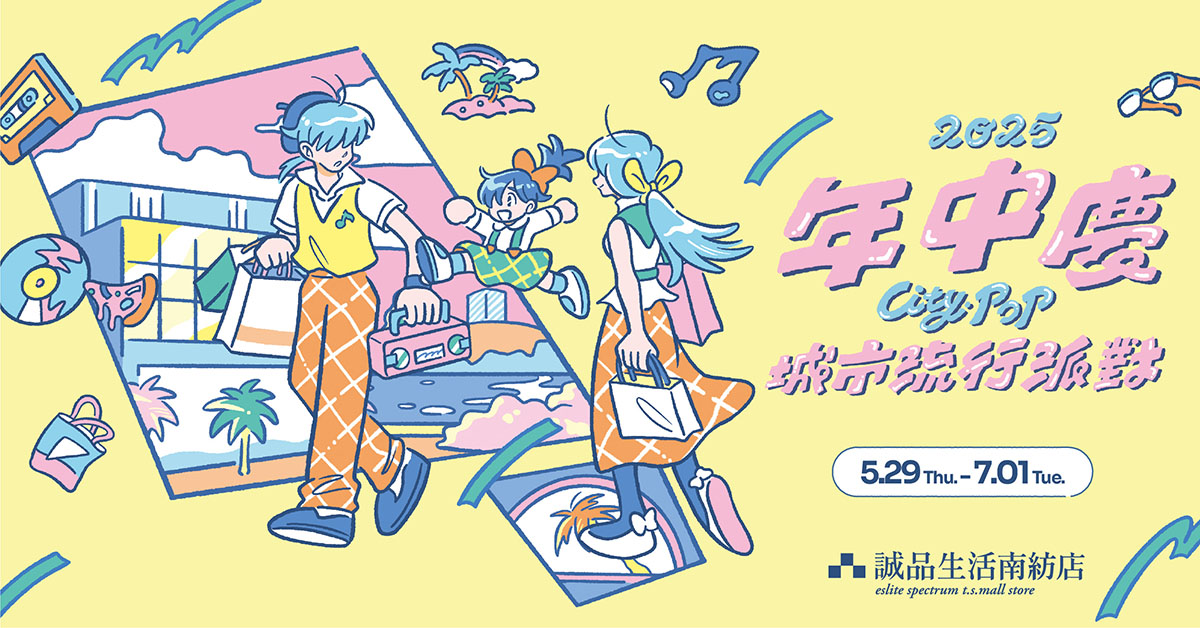 5.29 Thu. - 7.01 Tue.南紡店-年中慶			