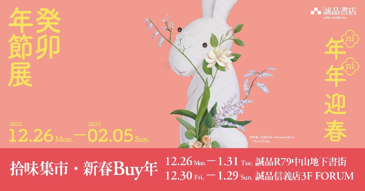 用臘八節開啟新年這回合!