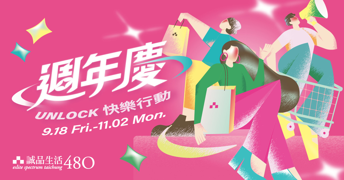 9.18 Fri. – 11.02 Mon.诚品生活480周年庆首四日满20,000最高送3,300.