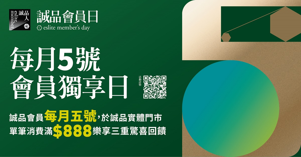 【5號會員日】7/5 全台書店丨當日限定優惠商品