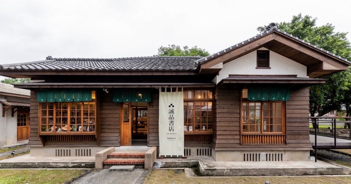誠品書店進駐基隆百年古蹟:日式老宅、週末市集,一起出發基隆小旅行!