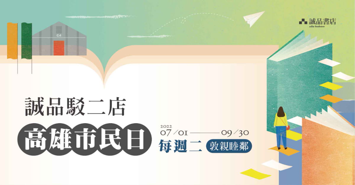 週二限定 高雄市民日