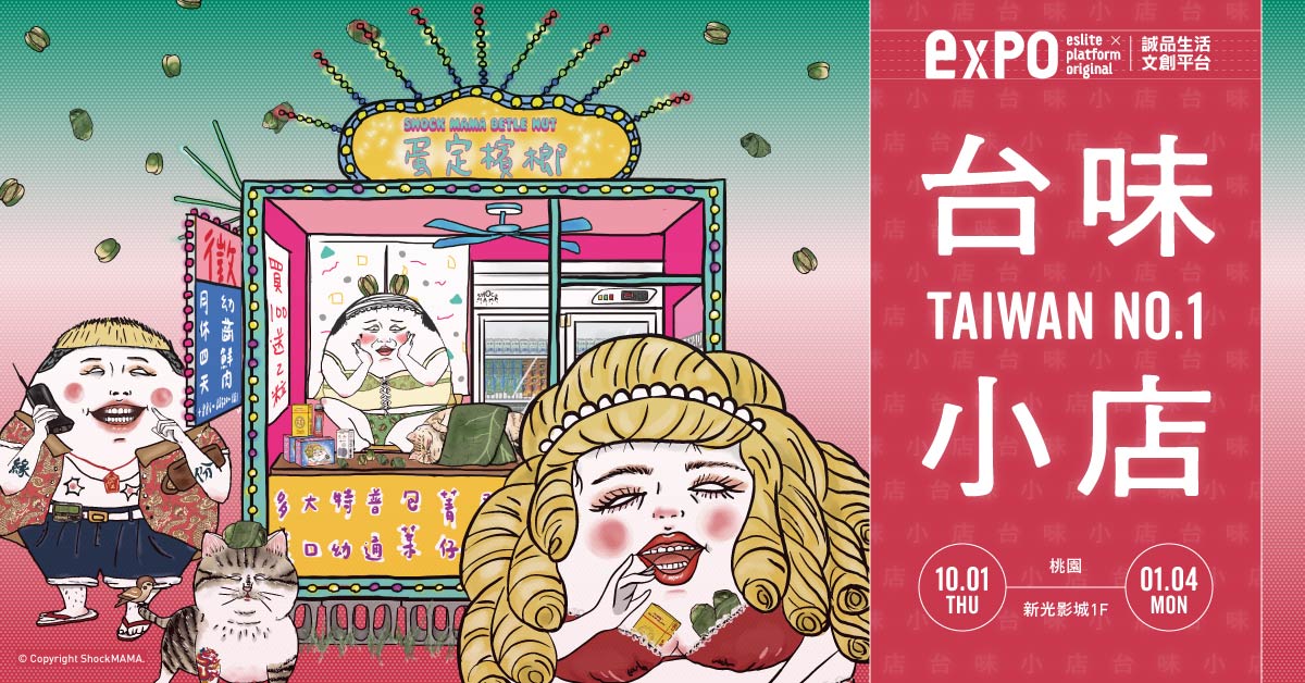 最美街頭風景回來了!【台味小店】蛋定檳榔西施「台」到最高點