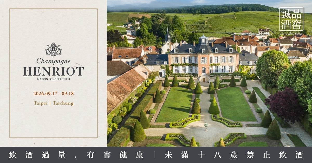 2026/9/17-18 CHAMPAGNE HENRIOT 酒庄代表访台