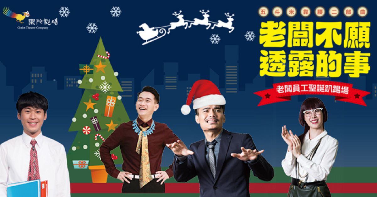 2019台北艺术节Taipei Arts Festival