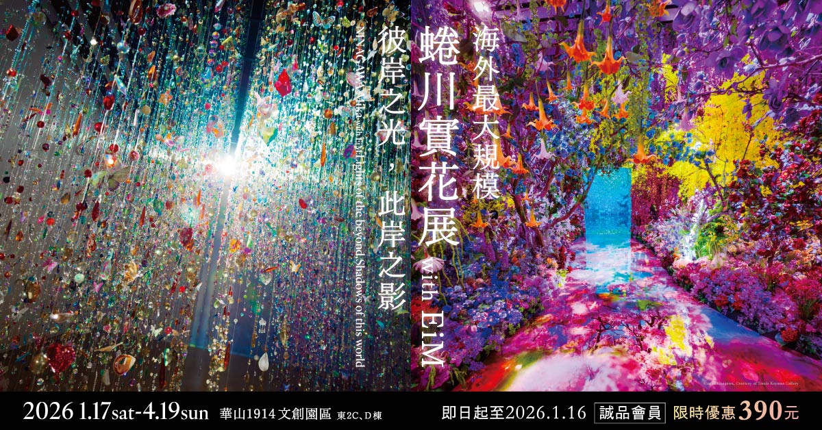 蜷川實花展with EiM:彼岸之光,此岸之影|誠品會員購票優惠
