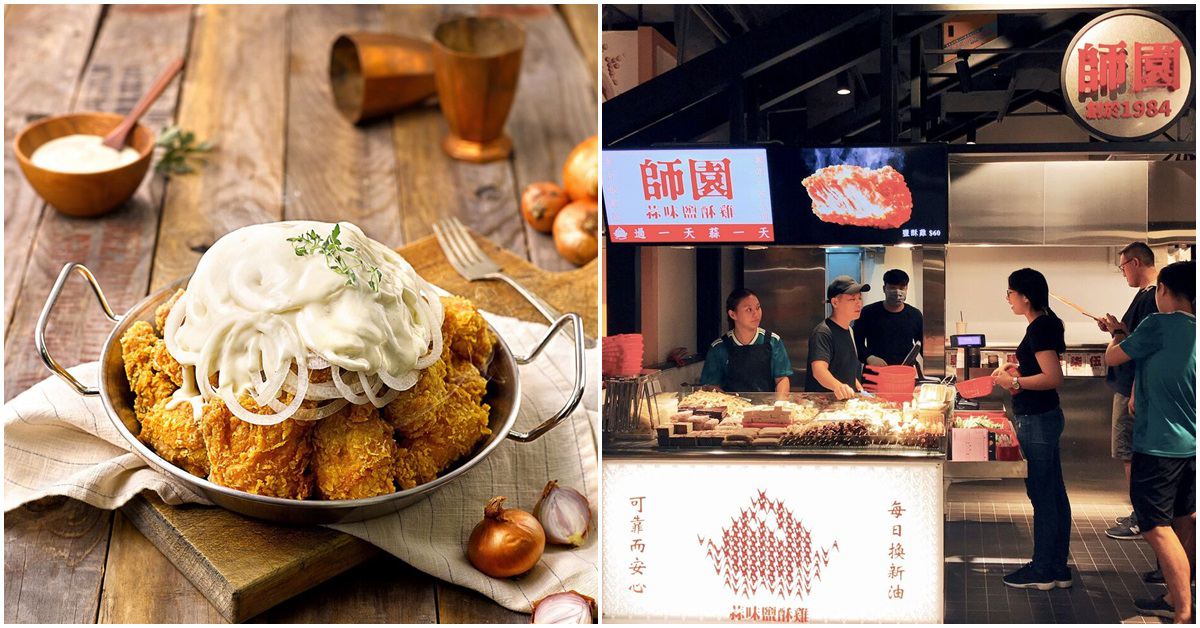 劉在錫最愛韓式炸雞PK人氣師園鹽酥雞!誠品松菸「小食光」市集把整條夜市搬進來