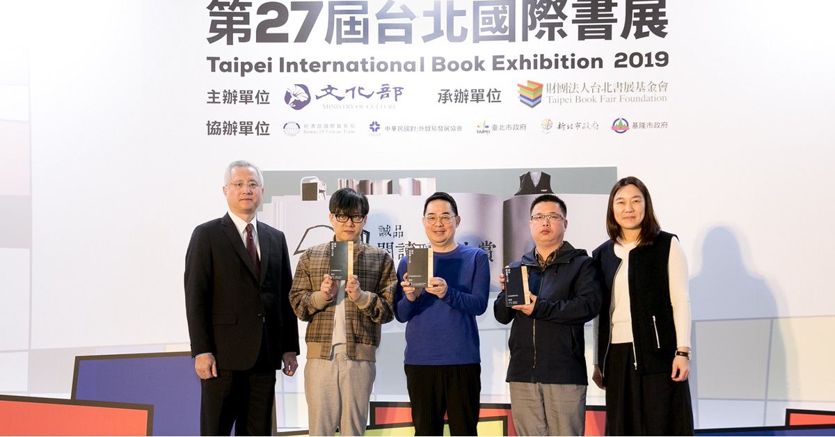 閱讀職人大賞揭曉!幾米、林夕、田耳獲頒「年度最期待作家」