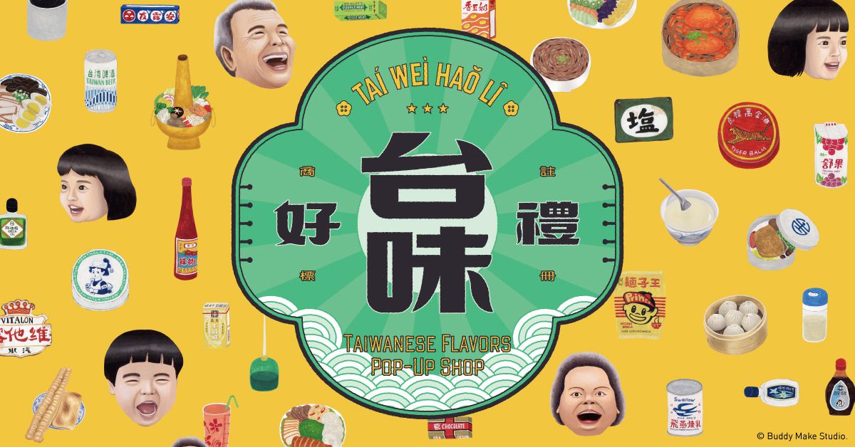 诚品生活expo插旗台北101 【台味好礼】3个月时限店