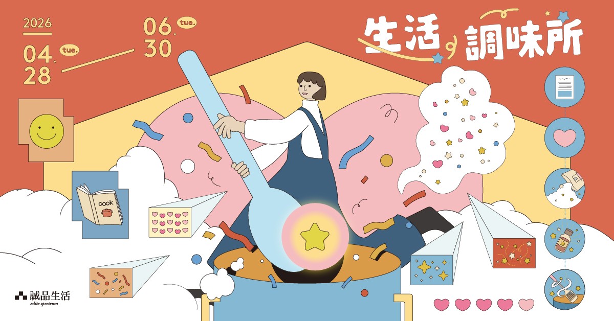 【生活調味所︱不少甜實驗室】為父母加一點甜