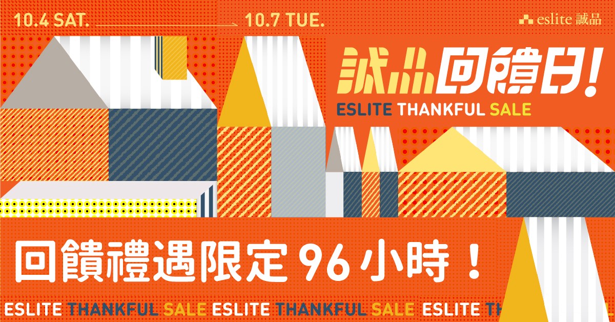 【誠品回饋日】全線誠品，4日限定優惠回饋！