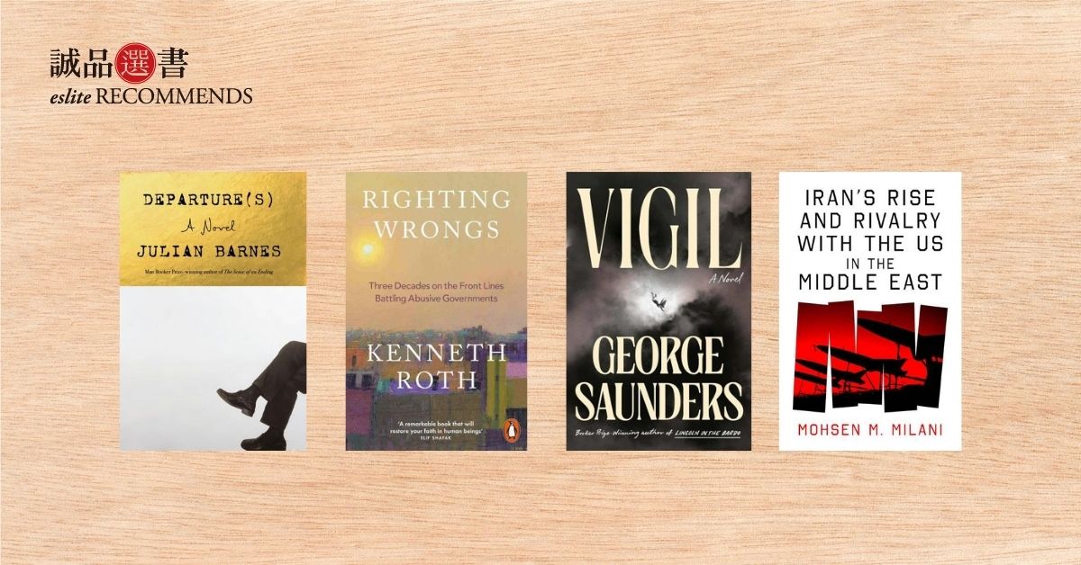 香港誠品書店│2026年3月外文選書