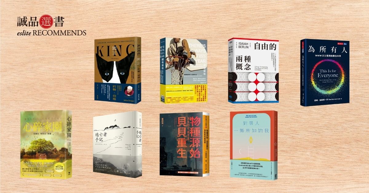 香港诚品书店│2026年7月中文选书