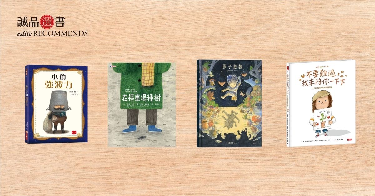 香港诚品书店│2026年7月儿童及青少年选书
