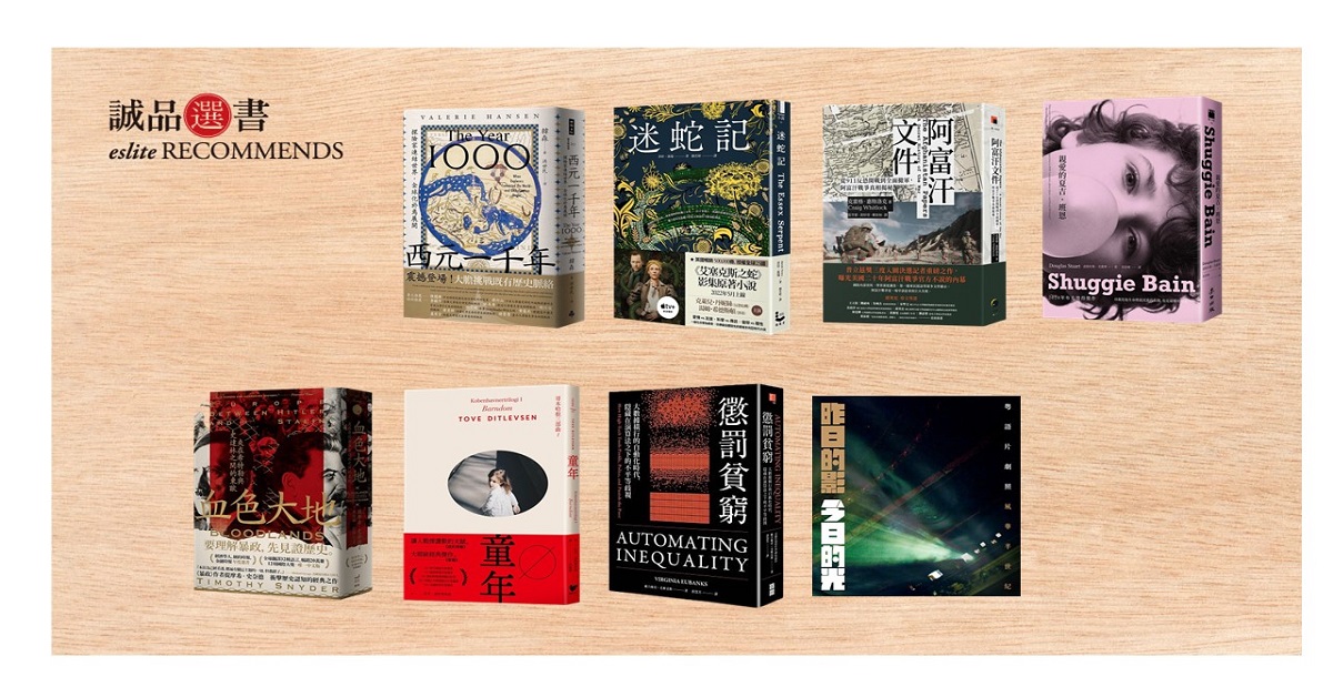 香港诚品书店│2022年5月中文选书