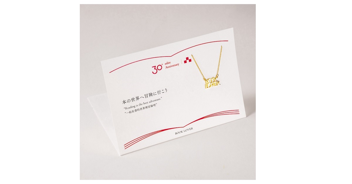 eslite 30th 獨家聯名 5108 Necklace/Booklover