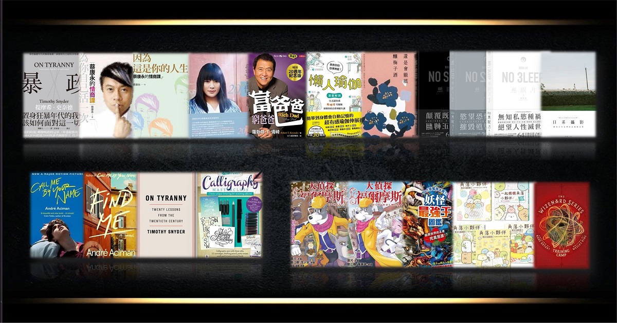 第194期|誠品暢銷榜BestSellers