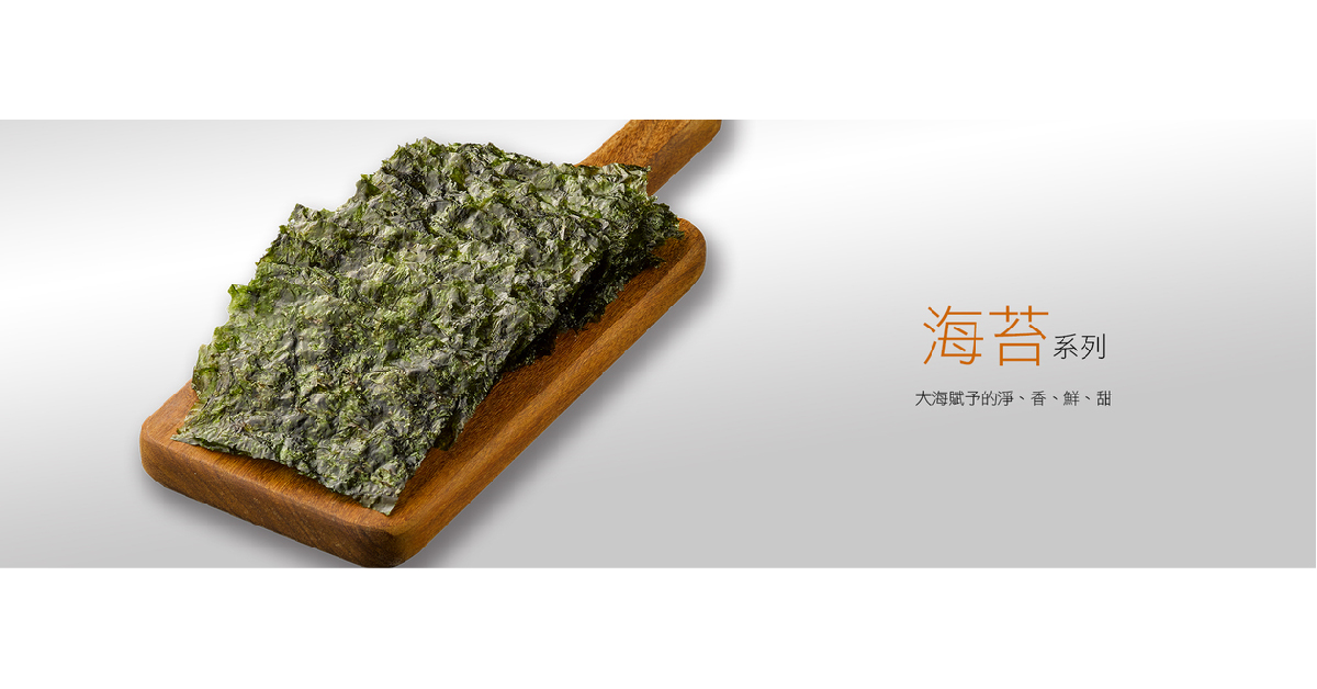 高仰三天然素食系列