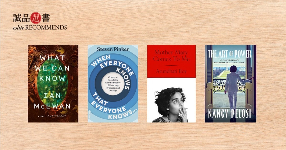 香港诚品书店│2025年11月外文选书