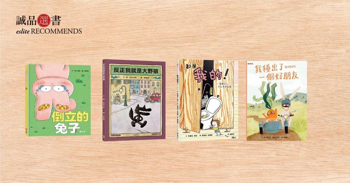 香港诚品书店│2026年2月儿童及青少年选书