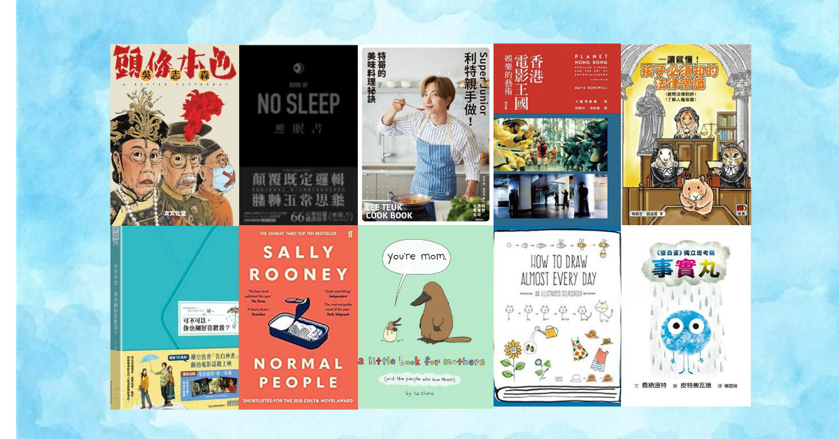第211期|誠品暢銷榜BestSellers