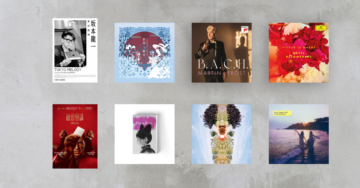 在跨界声响与时代脉动中，探索人性、记忆与未来的共鸣──2025年12月｜诚品选乐