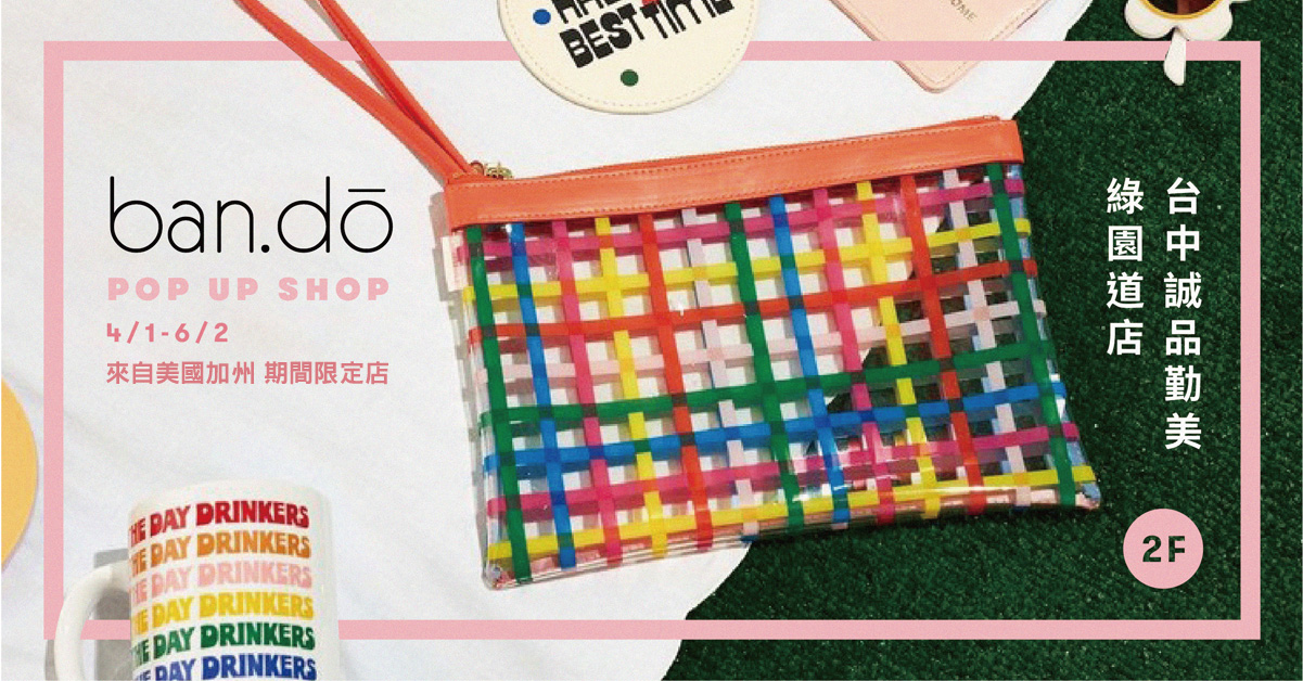 台中誠品綠園道【ban.do 期間限定店】