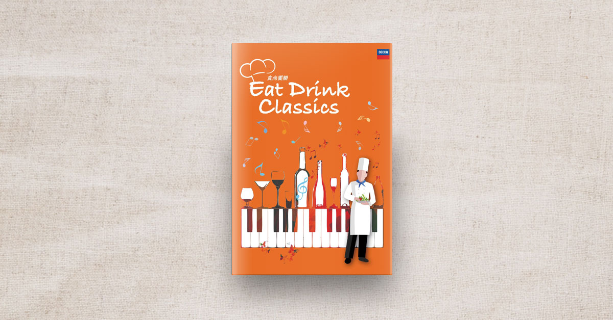 悠揚樂章,調和食光的靈──食尚饗樂 Eat Drink Classics