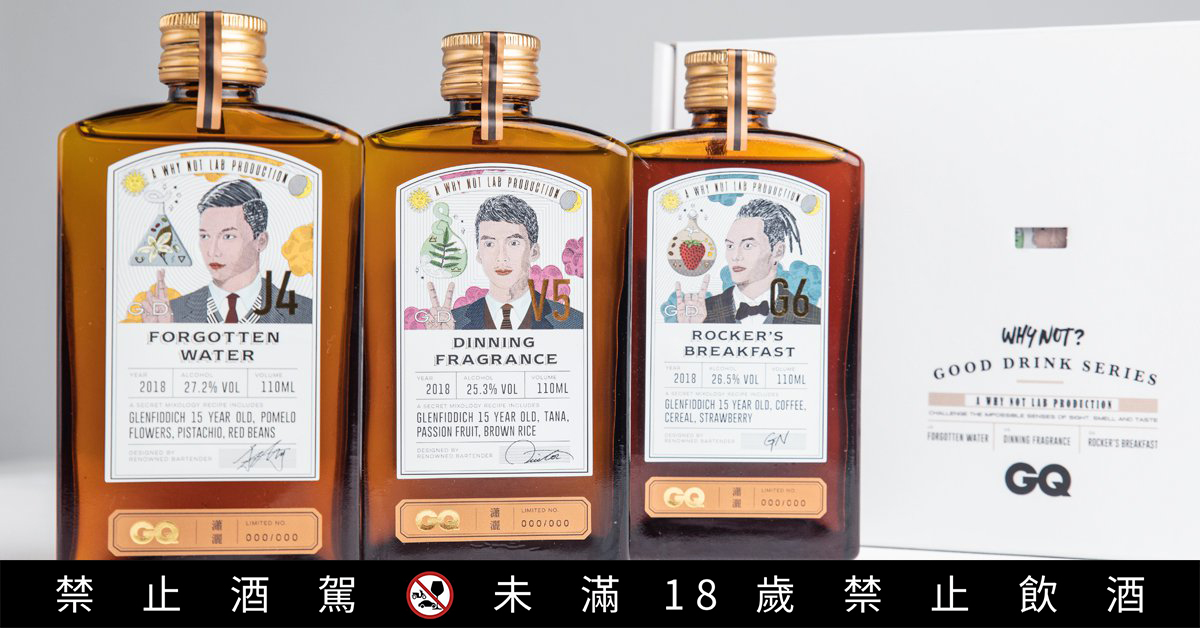 Bunnyville 龐尼維爾 X GQ瀟灑調酒