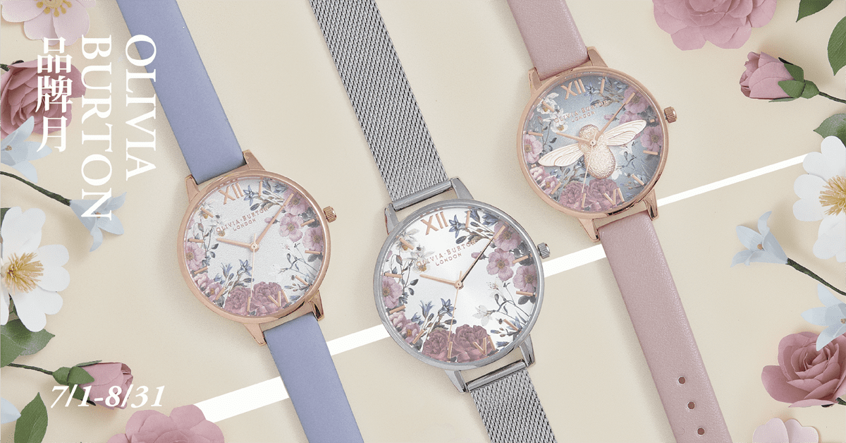 【新品上市】英國時尚腕錶 OLIVIA BURTON