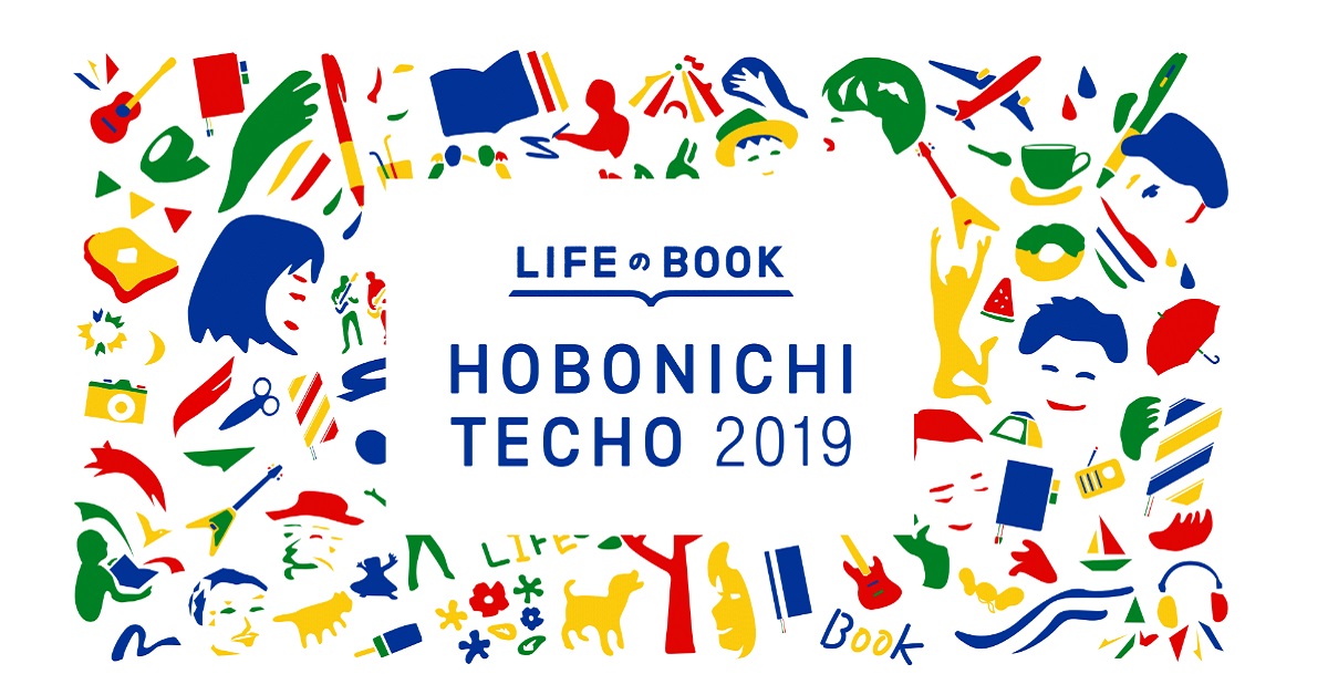 2019 HOBONICHI 手帳