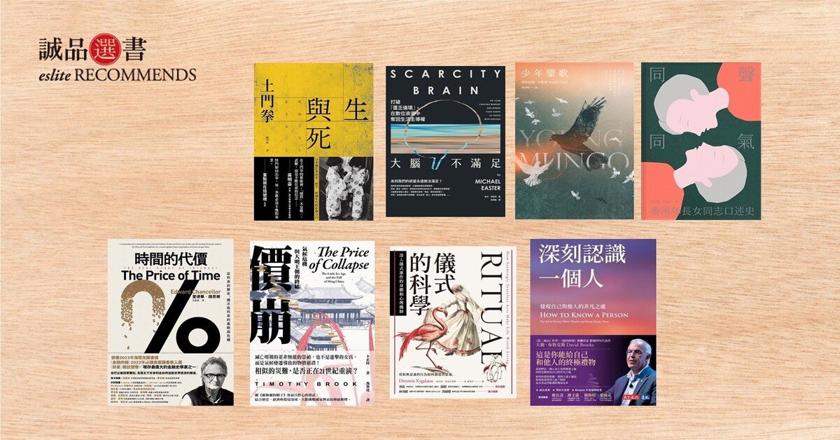 香港诚品书店│2024年6月中文选书