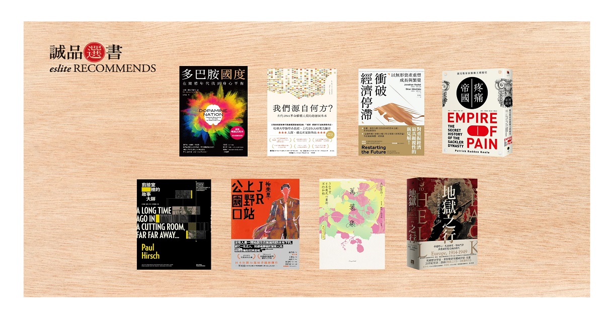 香港誠品書店│2023年4月中文選書