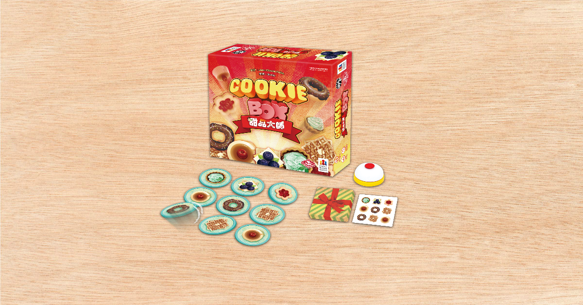 Cookie Box/ 甜品大師