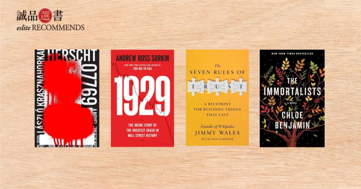 香港诚品书店│2025年12月外文选书