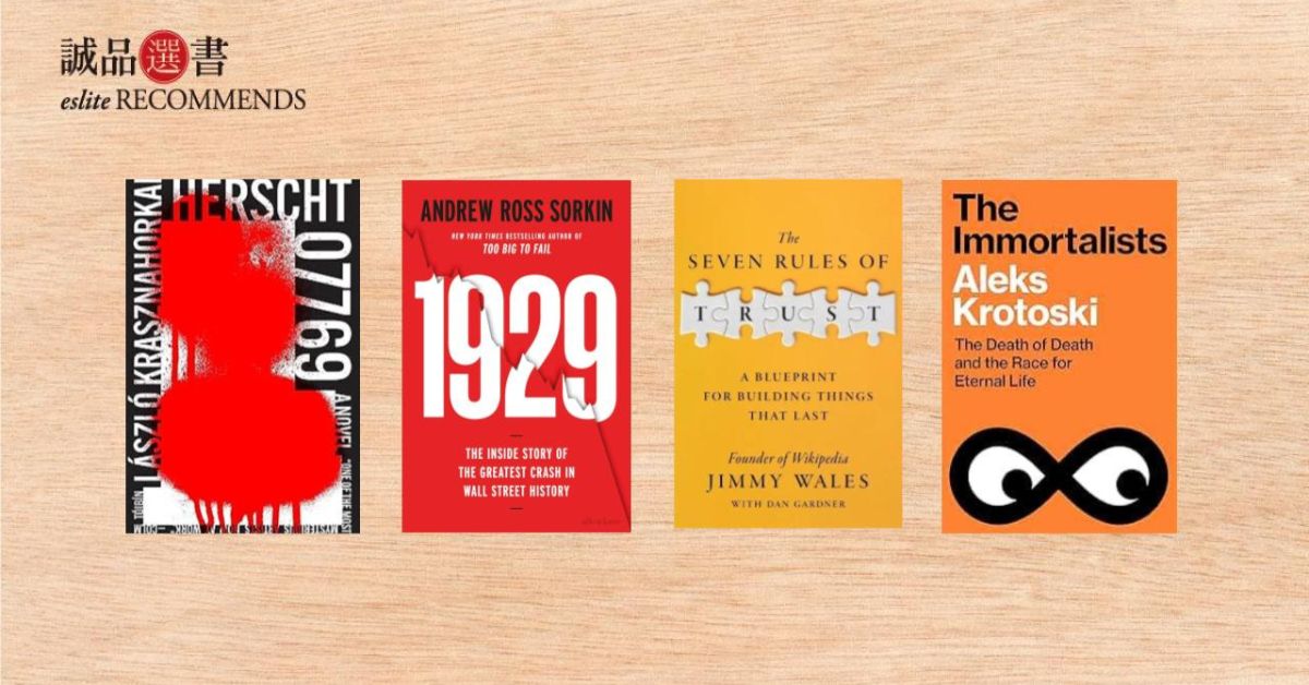 香港誠品書店│2025年12月外文選書