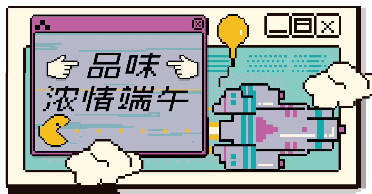 蘇州 | 2019年中慶 品味濃情端午