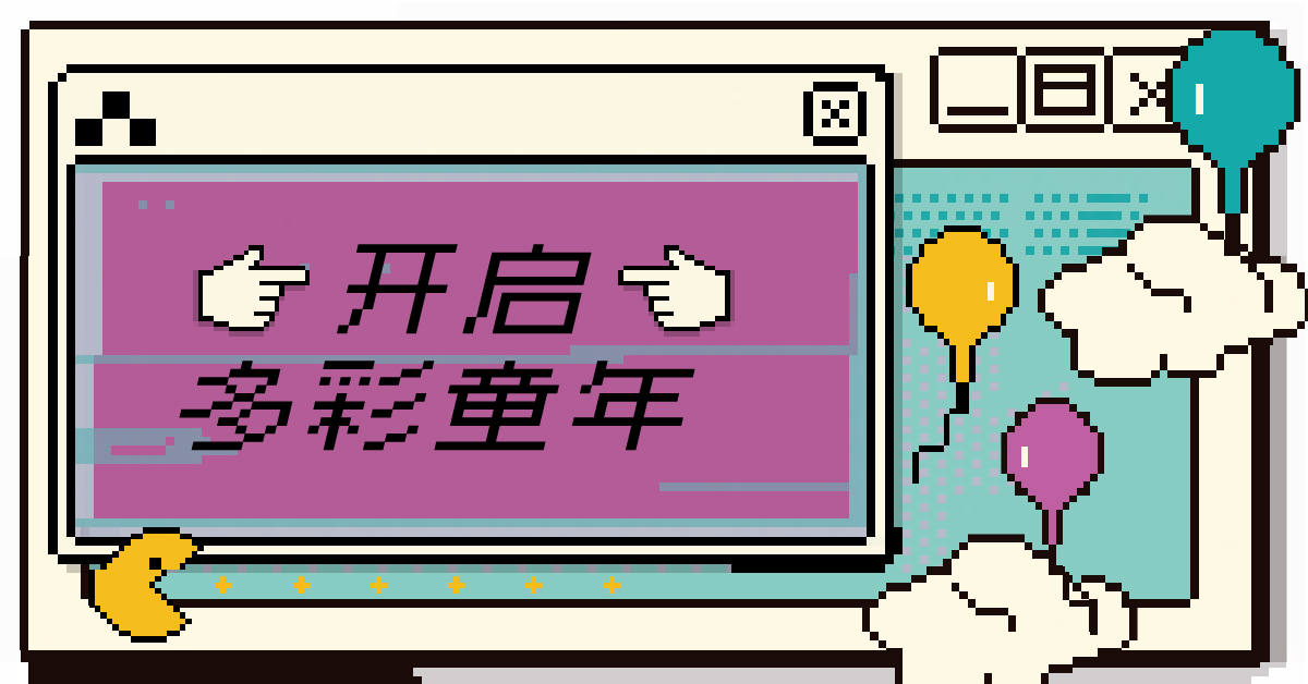 蘇州 | 2019年中慶 開啟多彩童年