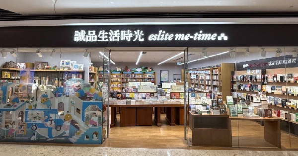 誠品生活時光康城店